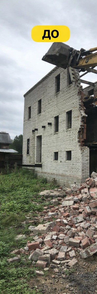 Снос домов